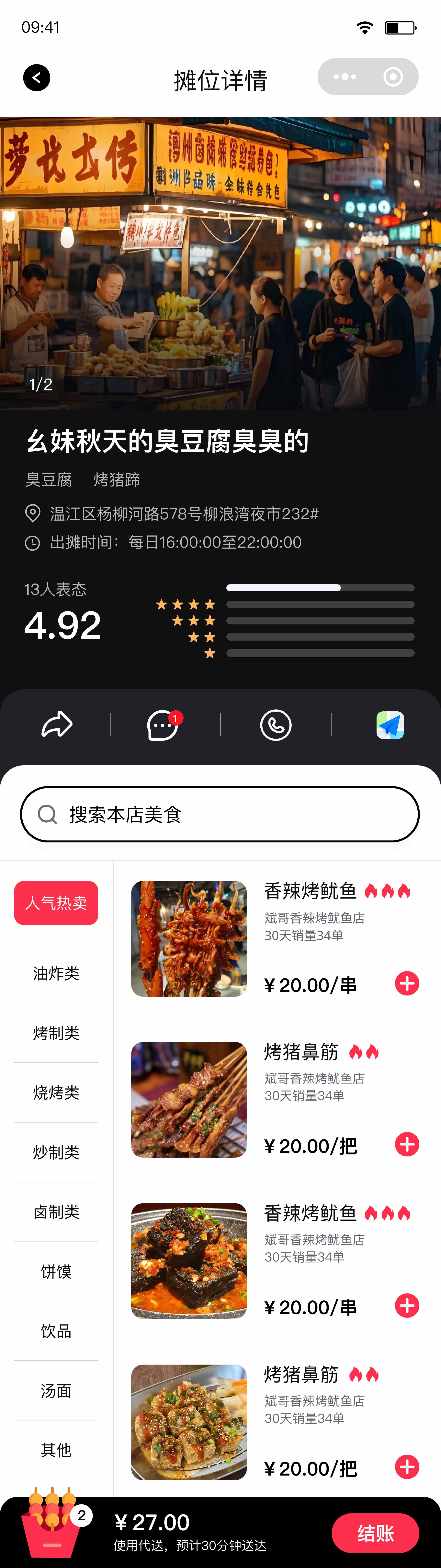 APP搜索